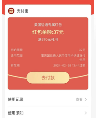 图片[2]-运通37红包 自测有水没水 稳定3毛7-羊毛