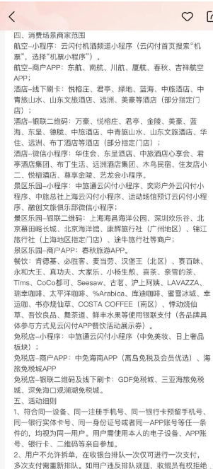 图片[2]-工银爱旅行 随机1分游-羊毛