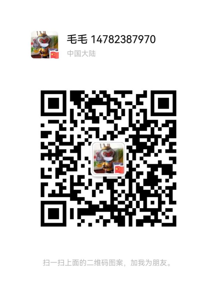 图片[1]-联系微信或者进羊毛群+-羊毛