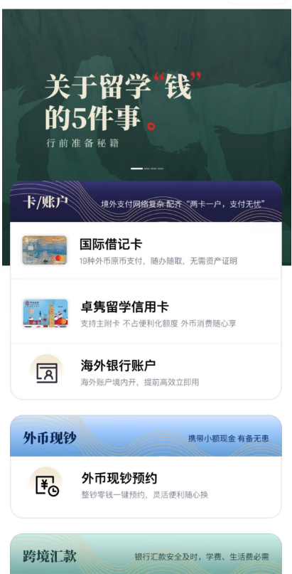 图片[2]-2024羊毛分享中行万事达卡 非人哉+莫奈卡90元羊毛教程 -羊毛