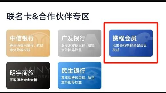 图片[3]-四川航空的单向匹配携程高级会员黑钻金钻钻石-羊毛