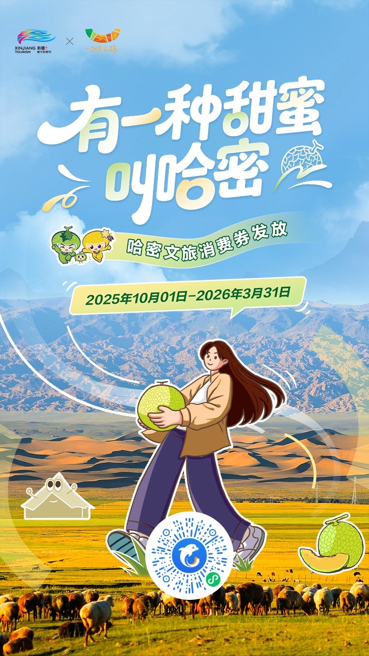 图片[2]-金秋出行福利：全国多地文旅消费券汇总与领取指南-羊毛