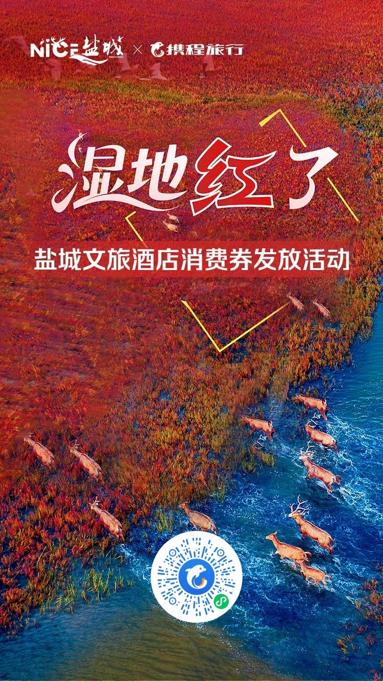 图片[4]-金秋出行福利：全国多地文旅消费券汇总与领取指南-羊毛