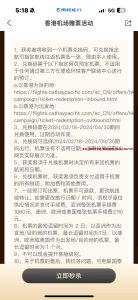 携程黑钻  权益汇总 20240409更新-羊毛