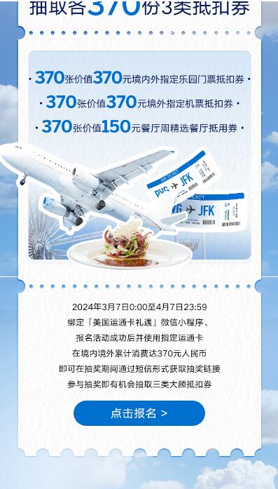 运通人民币卡 羊毛 立减37-羊毛