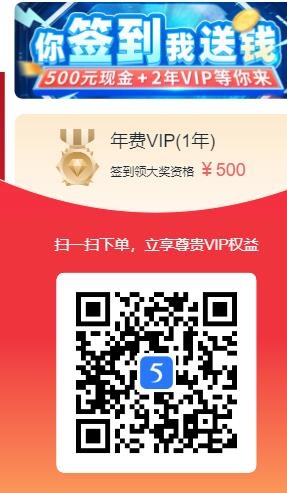 115网盘618活动，500元买一年VIP，签到115天全返，签到345天白嫖3年2个月-羊毛