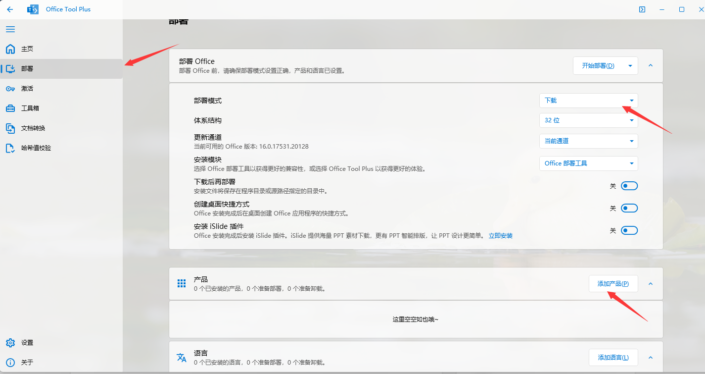生产力工具之onedrive+office+officetab插件 白嫖-羊毛