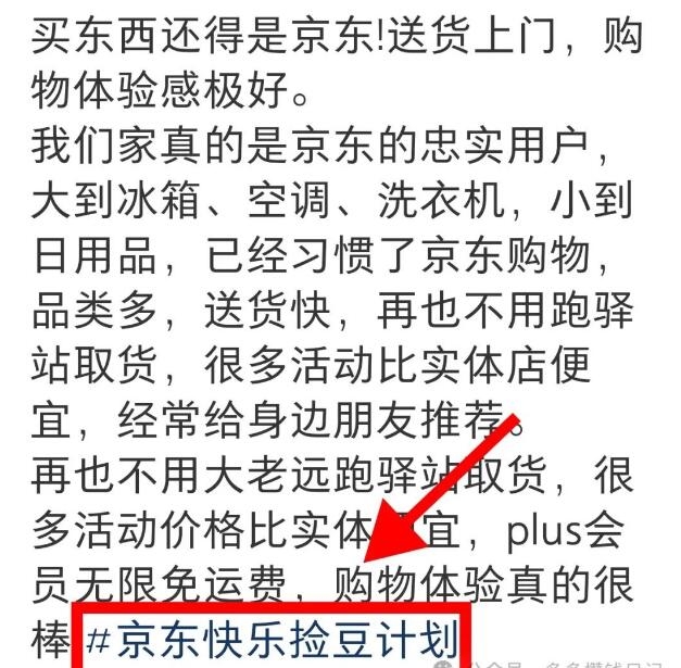 京东40羊腿 【京东快乐捡豆计划】，手把手教你薅40羊毛-羊毛