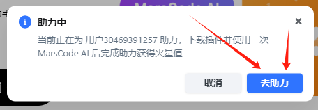 字节跳动MarsCode编程助手撸100E卡最详细的教程-羊毛