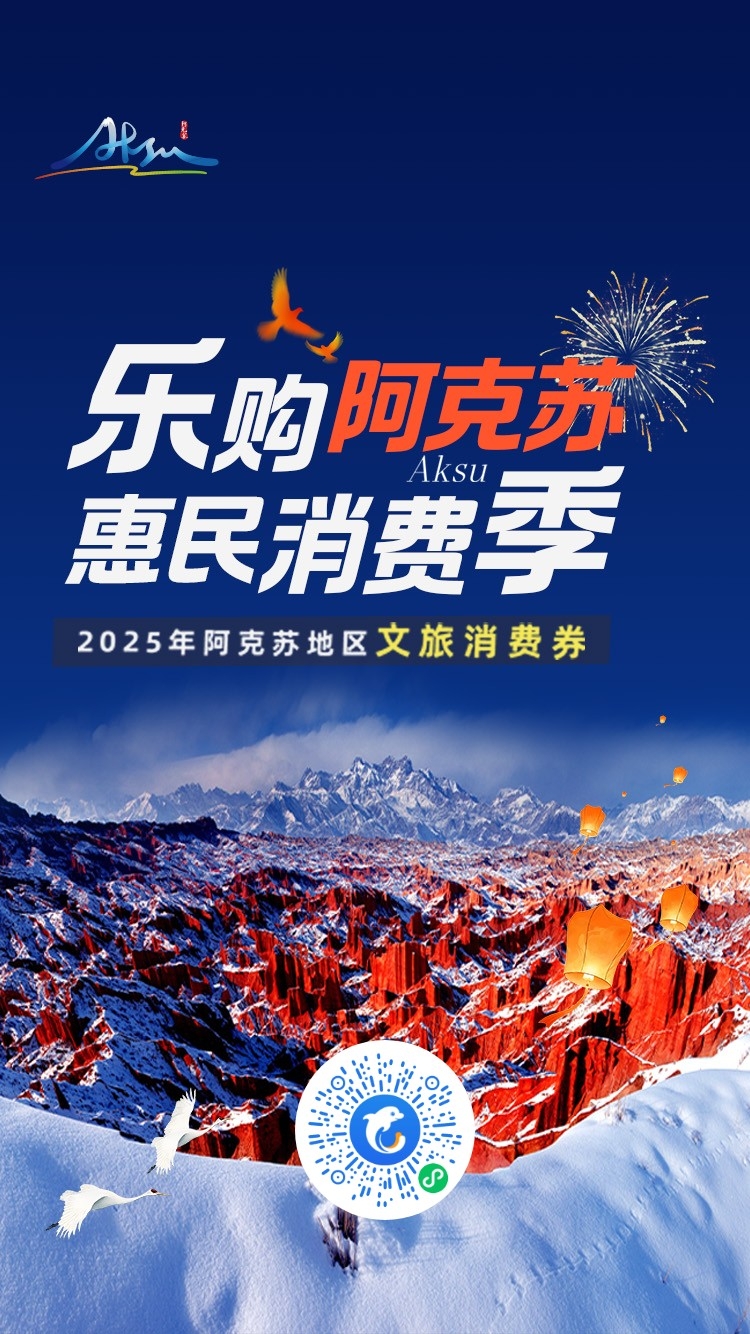 金秋出行福利：全国多地文旅消费券汇总与领取指南-羊毛